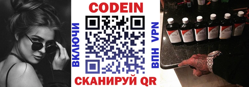 наркота  Фролово  Кодеин Purple Drank 