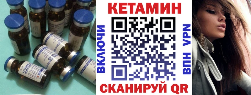Кетамин VHQ  купить наркоту  kraken ссылки  Фролово 