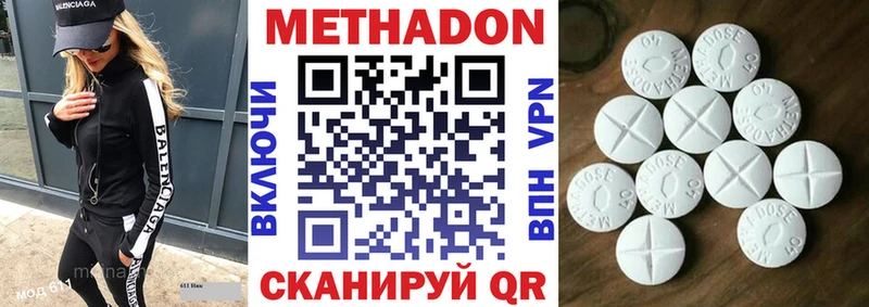 МЕТАДОН кристалл  Фролово 